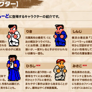 公式サイトのキャラクター紹介