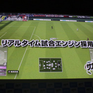 リアルタイムに展開する試合シーンを実現