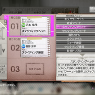 特別練習をこなしてスキルをつけよう