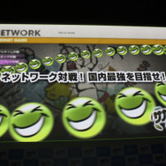 ネットワーク対戦も可能