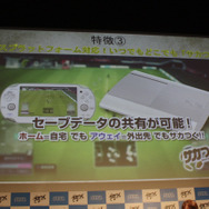 シリーズ初クロスプラットフォーム対応