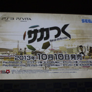 発売日は2013年10月10日です
