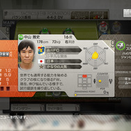 16歳の選手「中山雅史」が手に入ります。若い！