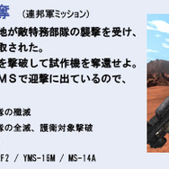 ガンダム試作2号機がロールアウト！『ガンダムタクティクス』