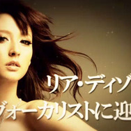 リア・ディゾン氏