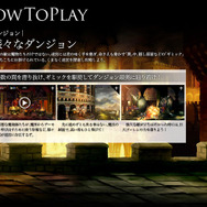 様々なダンジョンで待ち受ける「罠」や「トラップ」を画像や動画で紹介