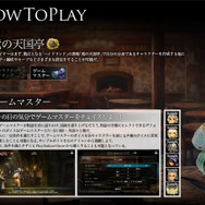 ゲームマスターのボイスを変更することも。サンプルも公開中