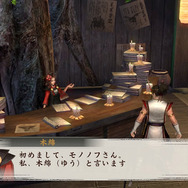 モノノフ本部：御役目所