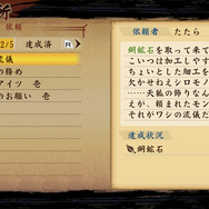 モノノフ本部：御役目所