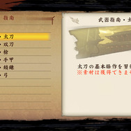 モノノフ本部：指南所