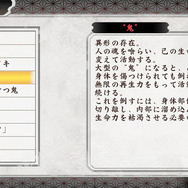 モノノフ本部：事典