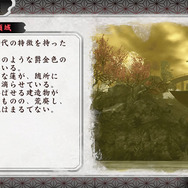 モノノフ本部：事典