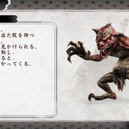 モノノフ本部：事典