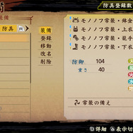 自宅：武具箪笥