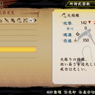 自宅：武具箪笥