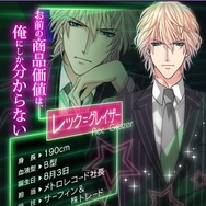 レック=グレイザー