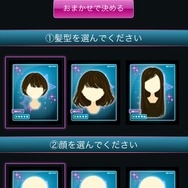 自分のアバターを作ろう