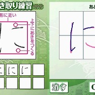 ユーキャン ペン字トレーニングDS
