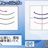 ユーキャン ペン字トレーニングDS