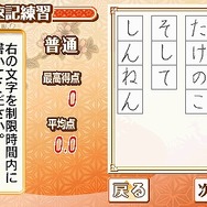 ユーキャン ペン字トレーニングDS