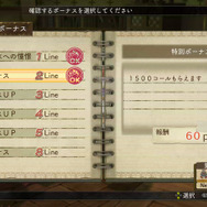 揃えたラインの数が多いほど魅力的なボーナスをゲットできます