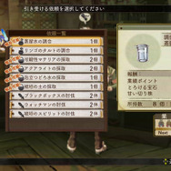 支部に寄せられた「依頼」をこなすと、報酬としてお菓子がもらえます
