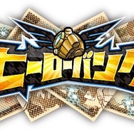 『ヒーローバンク』ロゴ