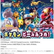 ポケモン ピースあつめ！