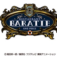 「ワンピースレストラン バラティエ」