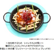 友を助けるため シャンクスとの誓い