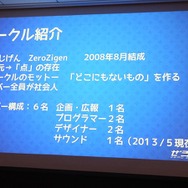 【SIG-Indie第10回勉強会】PS Mobileで世界同時配信を目指す国際的な同人サークル