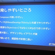 【SIG-Indie第10回勉強会】PS Mobileで世界同時配信を目指す国際的な同人サークル