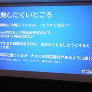 【SIG-Indie第10回勉強会】PS Mobileで世界同時配信を目指す国際的な同人サークル