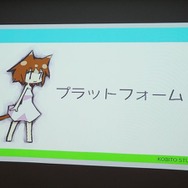 【SIG-Indie第10回勉強会】開発者から見たPlayStation Mobileのメリット