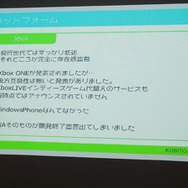 【SIG-Indie第10回勉強会】開発者から見たPlayStation Mobileのメリット