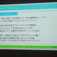【SIG-Indie第10回勉強会】開発者から見たPlayStation Mobileのメリット