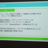 【SIG-Indie第10回勉強会】開発者から見たPlayStation Mobileのメリット