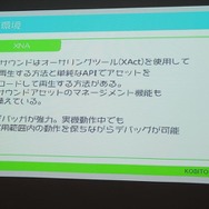 【SIG-Indie第10回勉強会】開発者から見たPlayStation Mobileのメリット