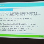 【SIG-Indie第10回勉強会】開発者から見たPlayStation Mobileのメリット