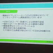 【SIG-Indie第10回勉強会】開発者から見たPlayStation Mobileのメリット