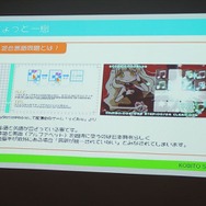 【SIG-Indie第10回勉強会】開発者から見たPlayStation Mobileのメリット