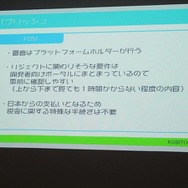 【SIG-Indie第10回勉強会】開発者から見たPlayStation Mobileのメリット