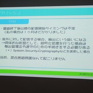 【SIG-Indie第10回勉強会】開発者から見たPlayStation Mobileのメリット