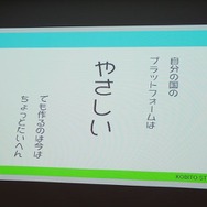 【SIG-Indie第10回勉強会】開発者から見たPlayStation Mobileのメリット