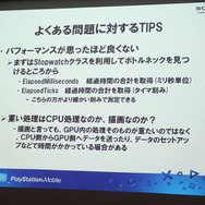 【SIG-Indie第10回勉強会】開発者の要望に応えたSDKを目指すPlayStation Mobile
