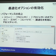 【SIG-Indie第10回勉強会】開発者の要望に応えたSDKを目指すPlayStation Mobile
