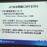 【SIG-Indie第10回勉強会】開発者の要望に応えたSDKを目指すPlayStation Mobile