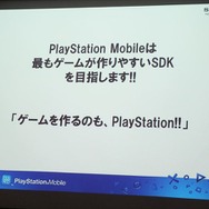 【SIG-Indie第10回勉強会】開発者の要望に応えたSDKを目指すPlayStation Mobile