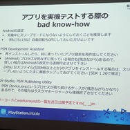 【SIG-Indie第10回勉強会】PlayStation Mobileでゲームを販売するための傾向