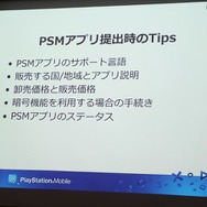 【SIG-Indie第10回勉強会】PlayStation Mobileでゲームを販売するための傾向